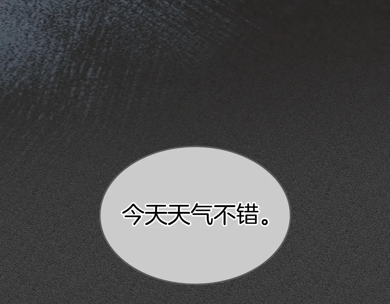 第139话 爱而不得140