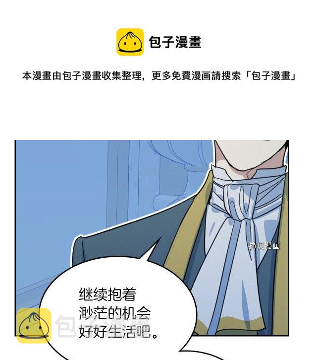 第71话 情敌见面68