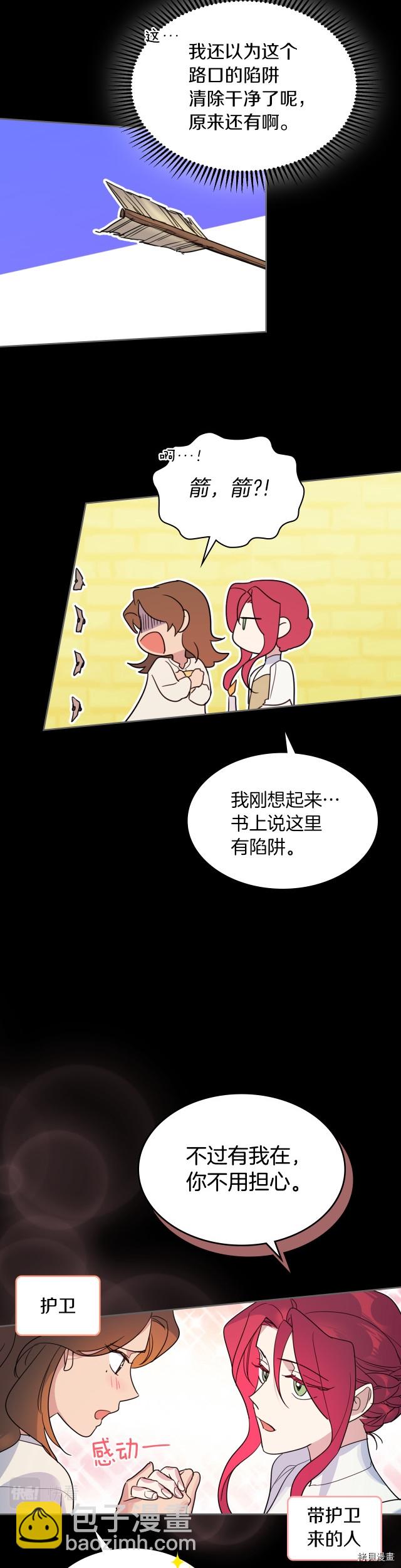 第75话  旧王朝的密室22