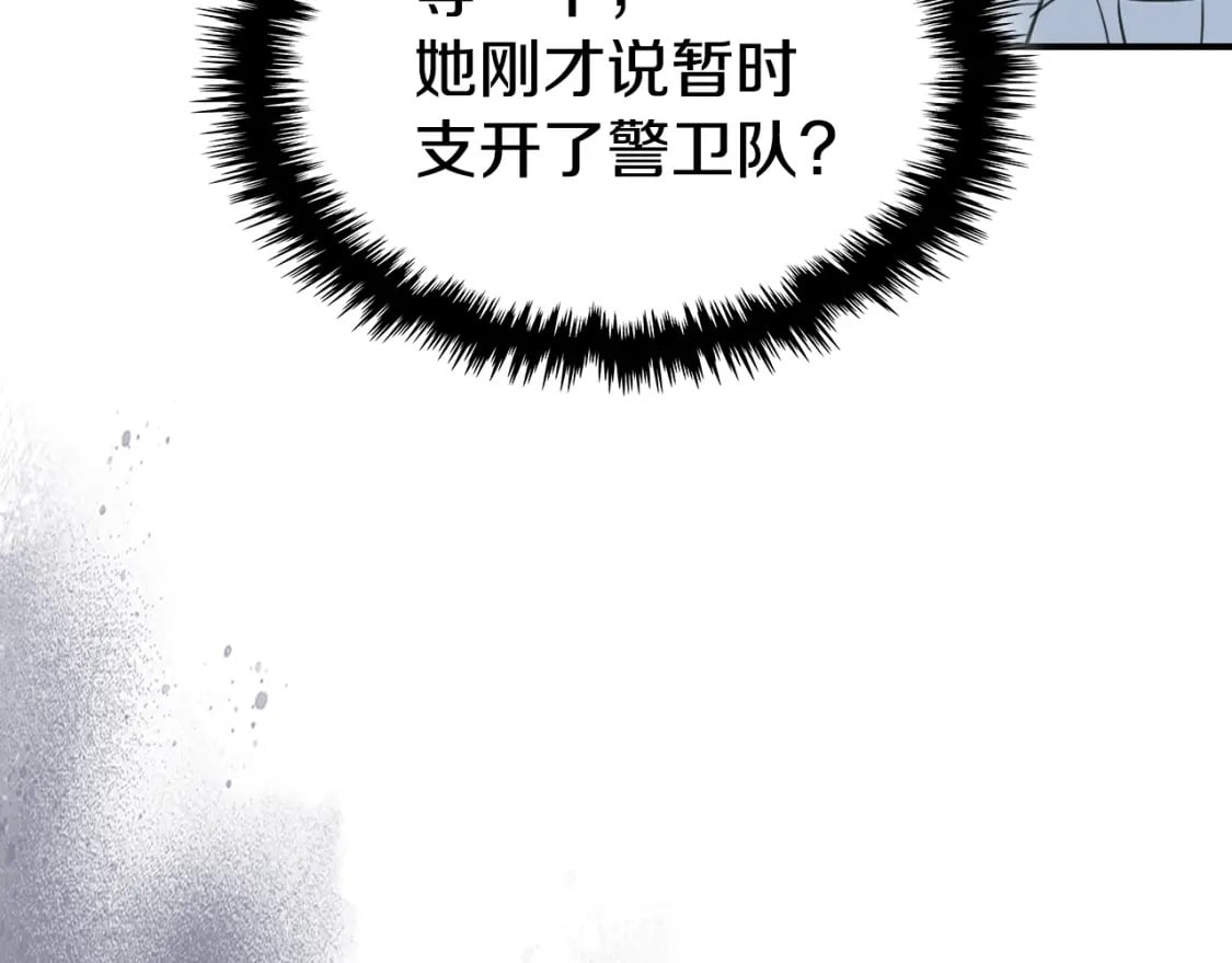 第112话 火上浇油85