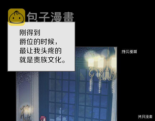 第70话 皇子归来70