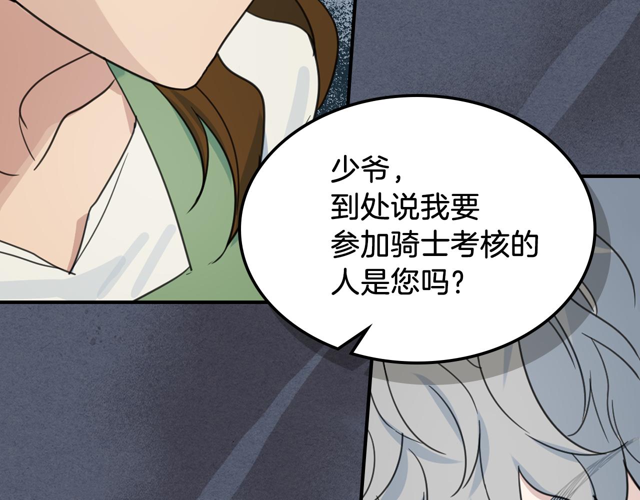 第90话 各自的解决方式35