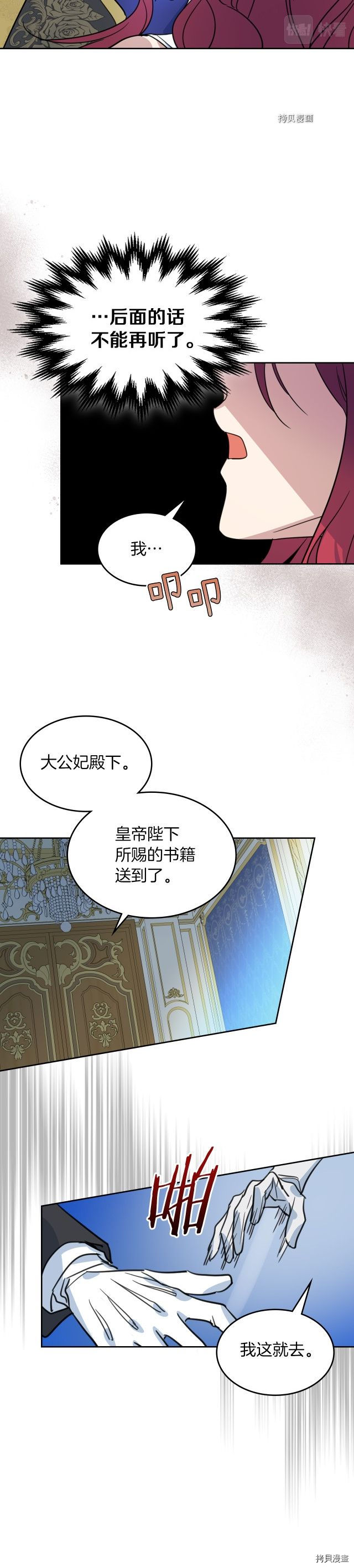 第77话 耻辱13