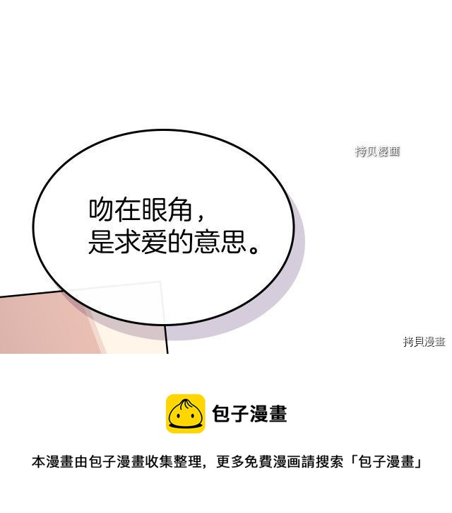 第66话 吻的意义52