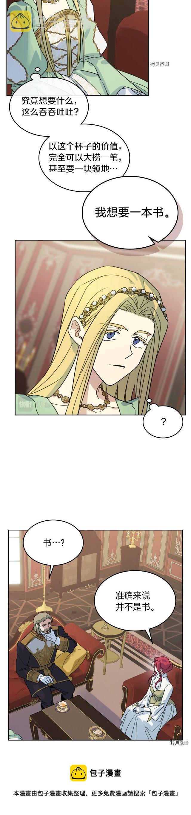第76话 一对杯子12