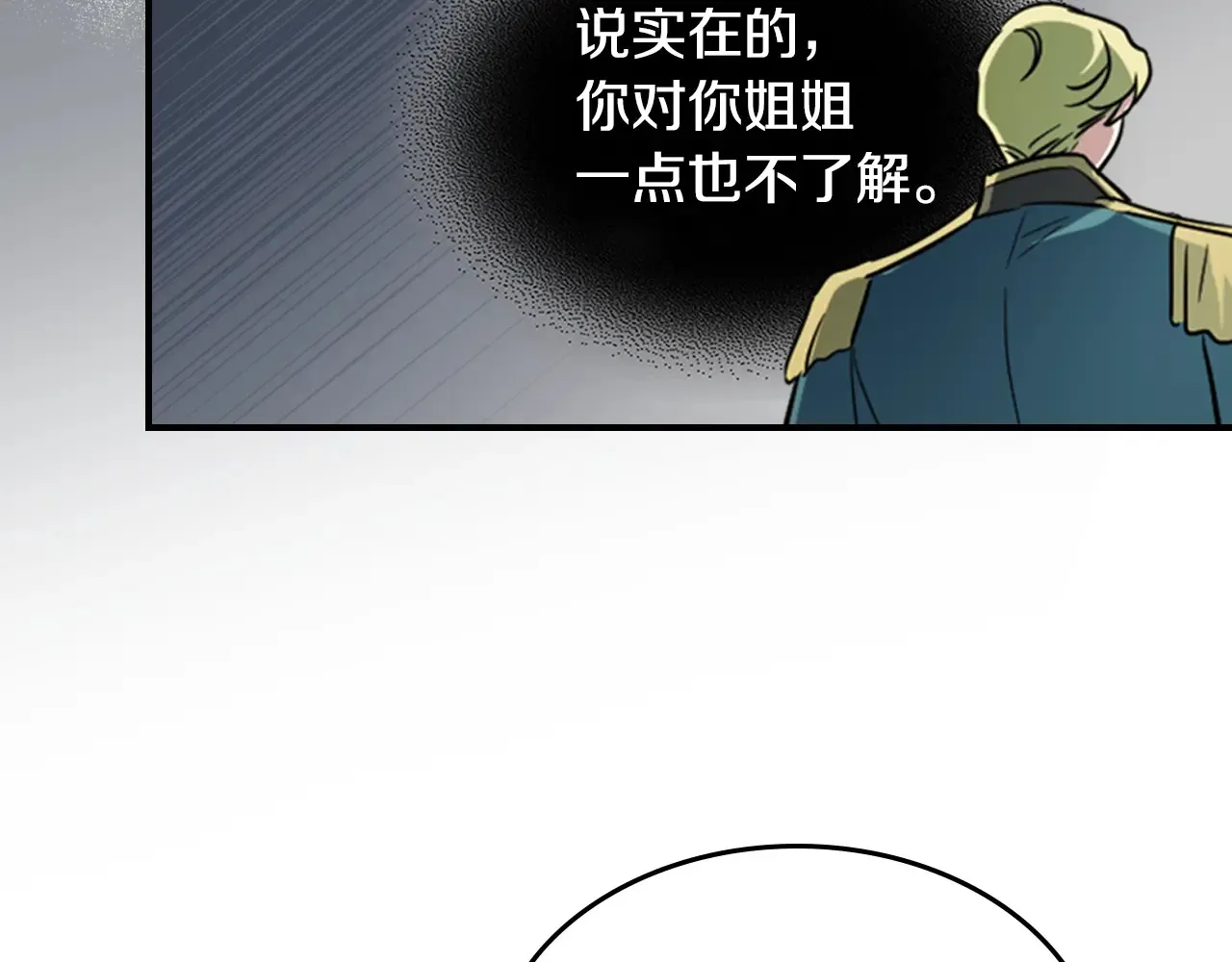 第141话 不是糖果的问题21