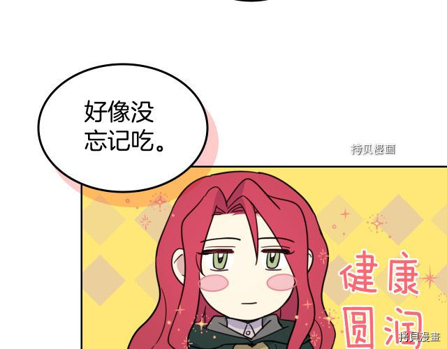 第67话 女帝与女侯爵113