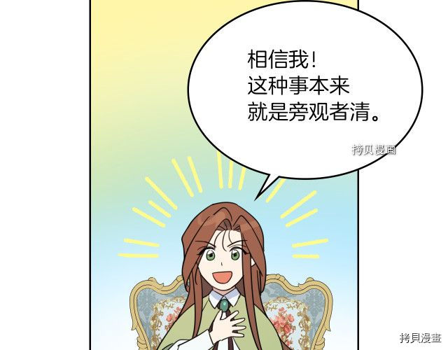 第68话 姐妹重逢66