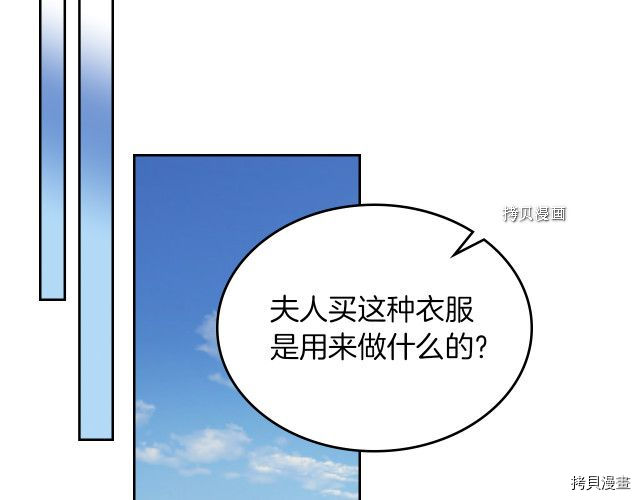 第51话  幸好不是爱63