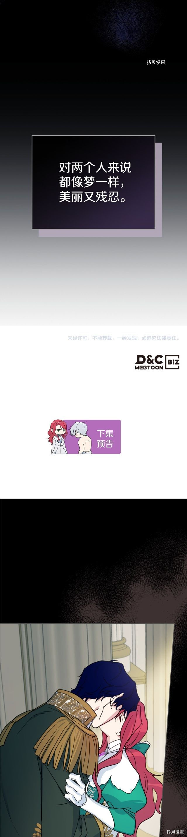 第78话 酒醉的那一夜27