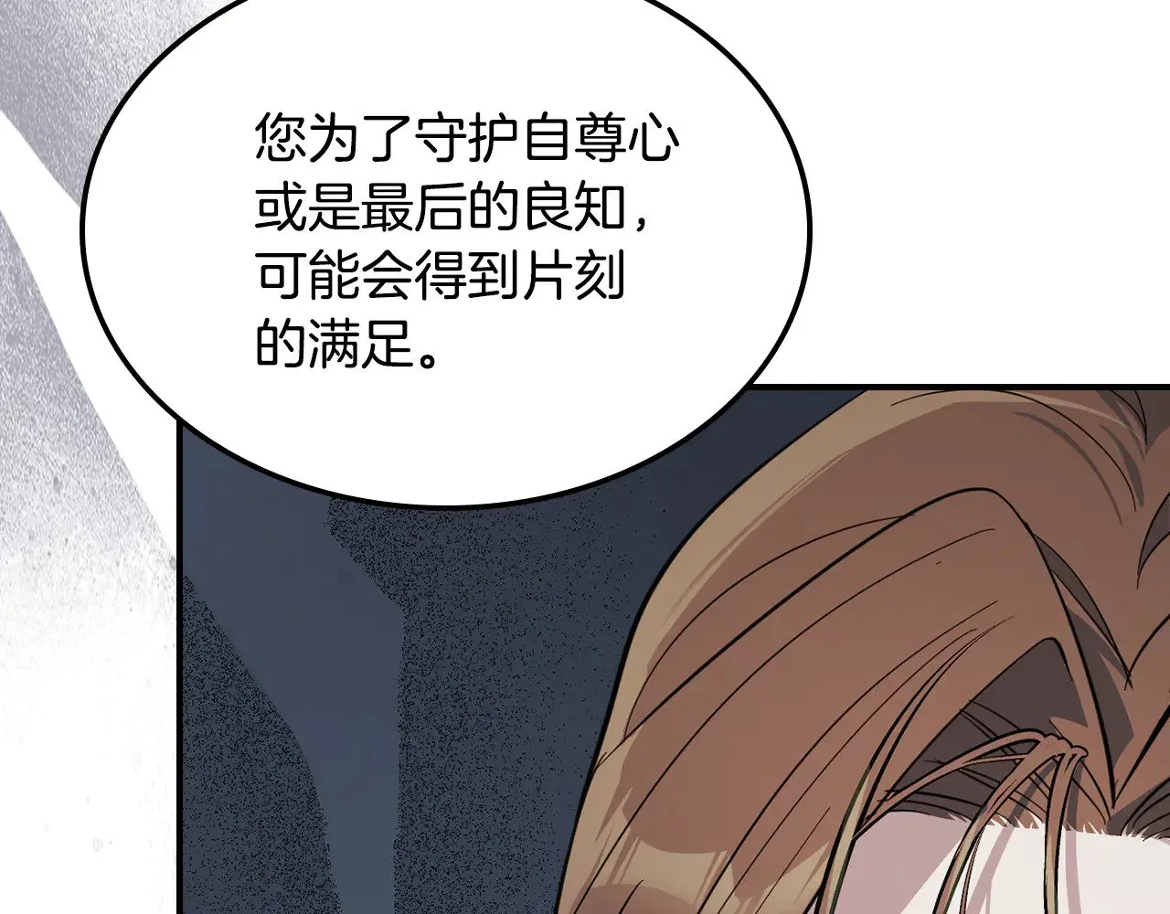 第144话 守护110