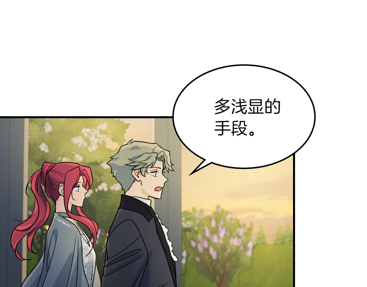 第96话 三方会见80