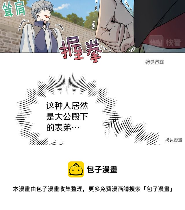 第52话 要接吻的68