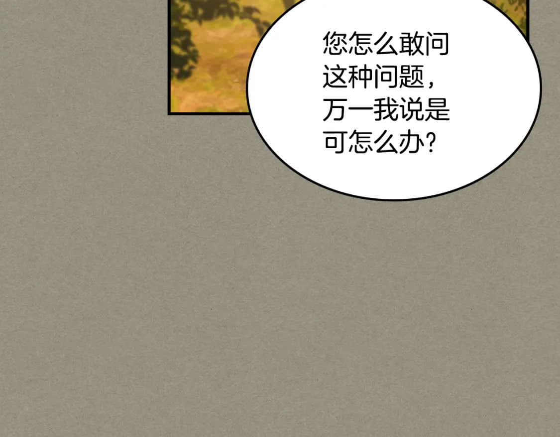第114话 他比我好吗69