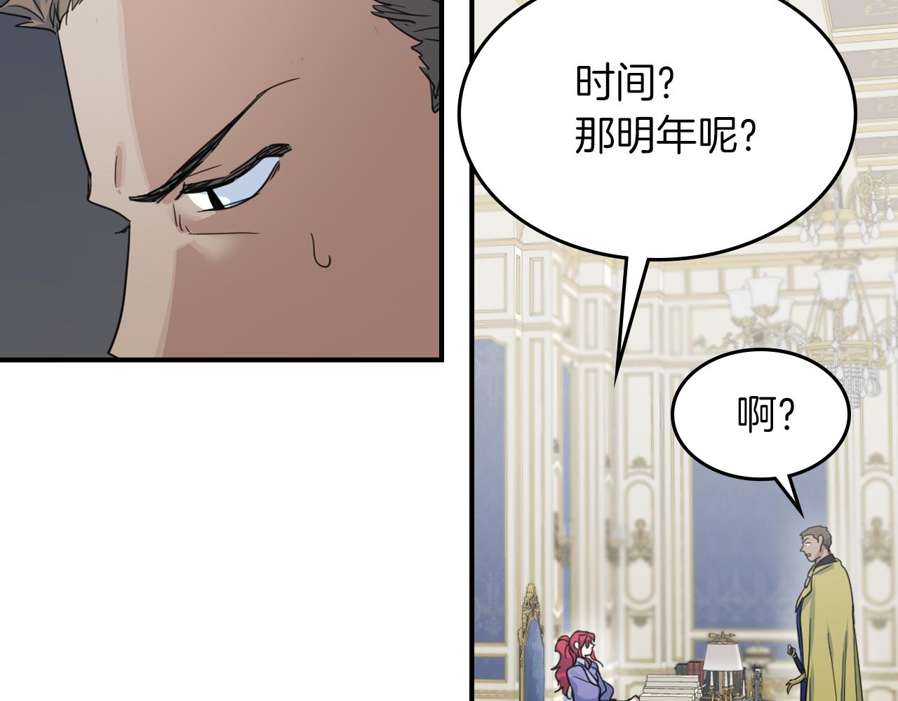 第87话 卑劣的骑士道129