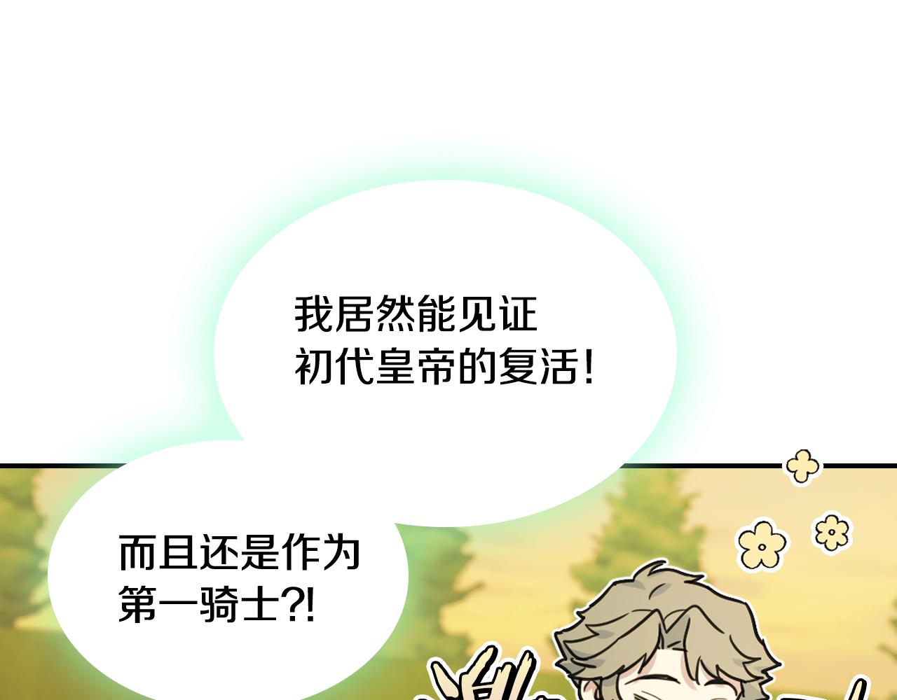 第97话 闹别扭的大公76