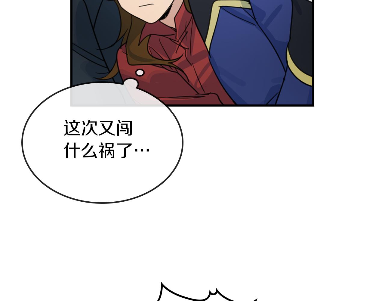 第90话 各自的解决方式143
