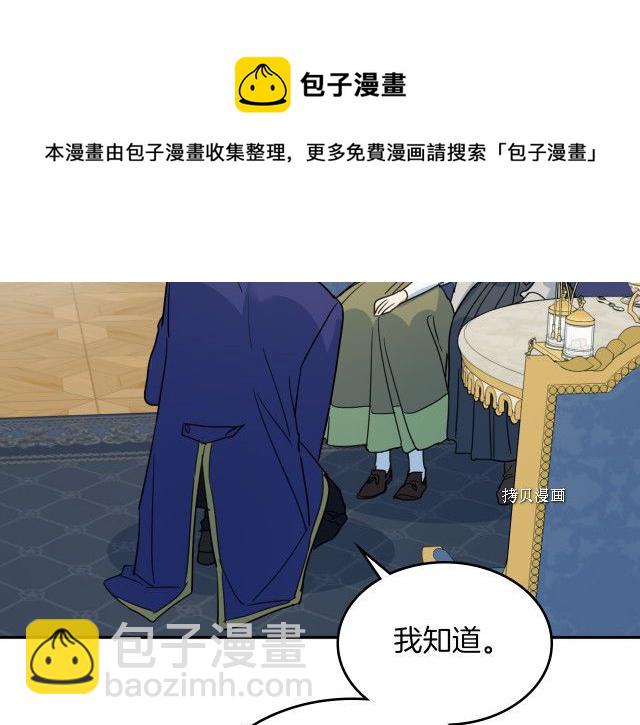 第69话 万一是爱情呢28