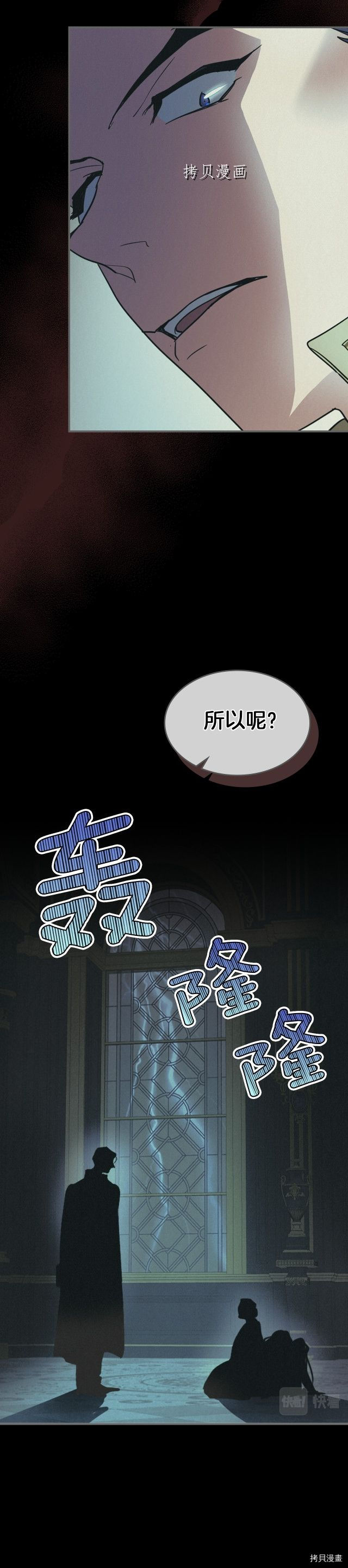 第82话 爱维斯之死13