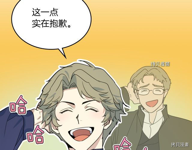 第67话 女帝与女侯爵22