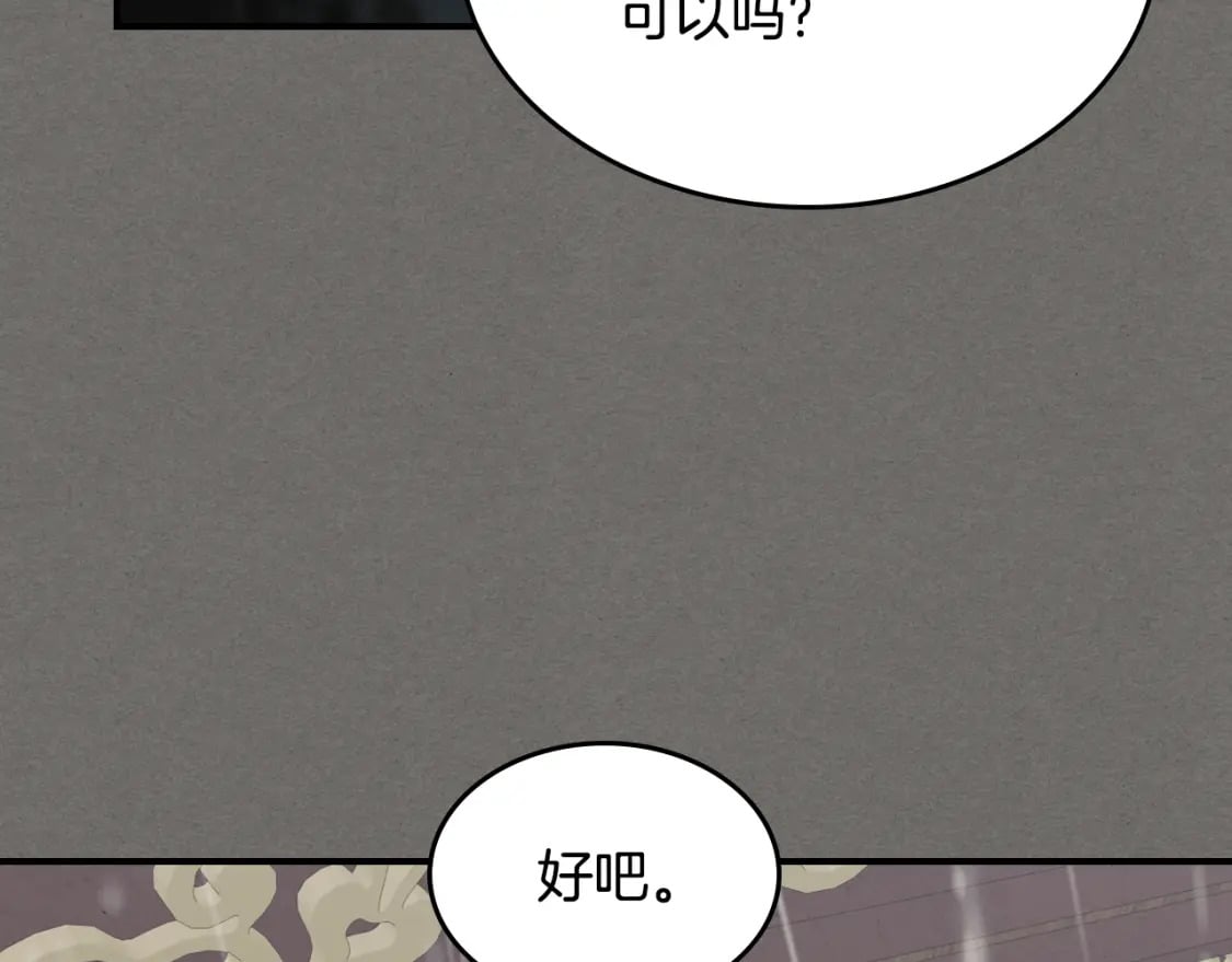 第123话 不要抛弃我52