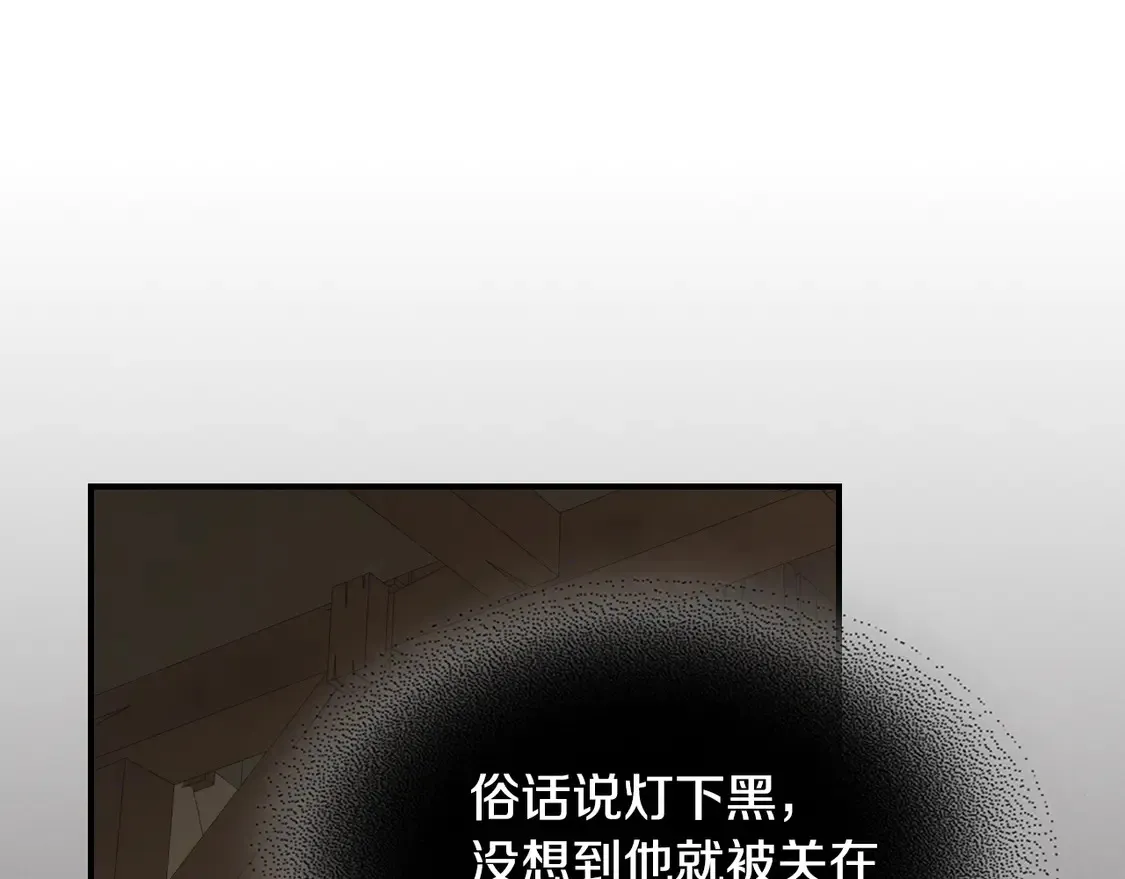 第132话 祭司的解答4