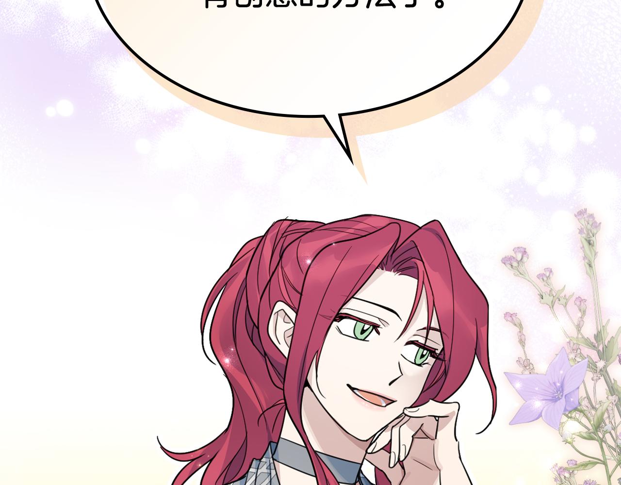 第96话 三方会见86