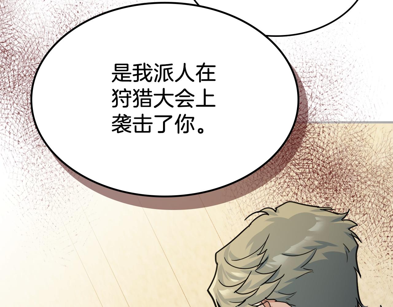 第96话 三方会见110