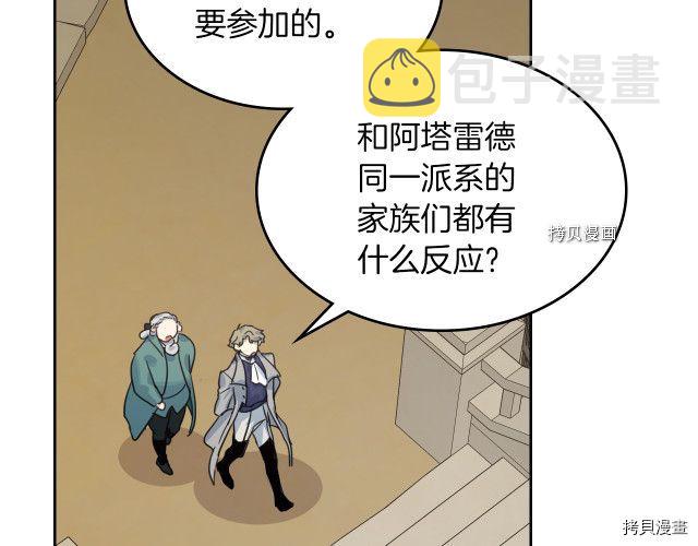 第66话 吻的意义114