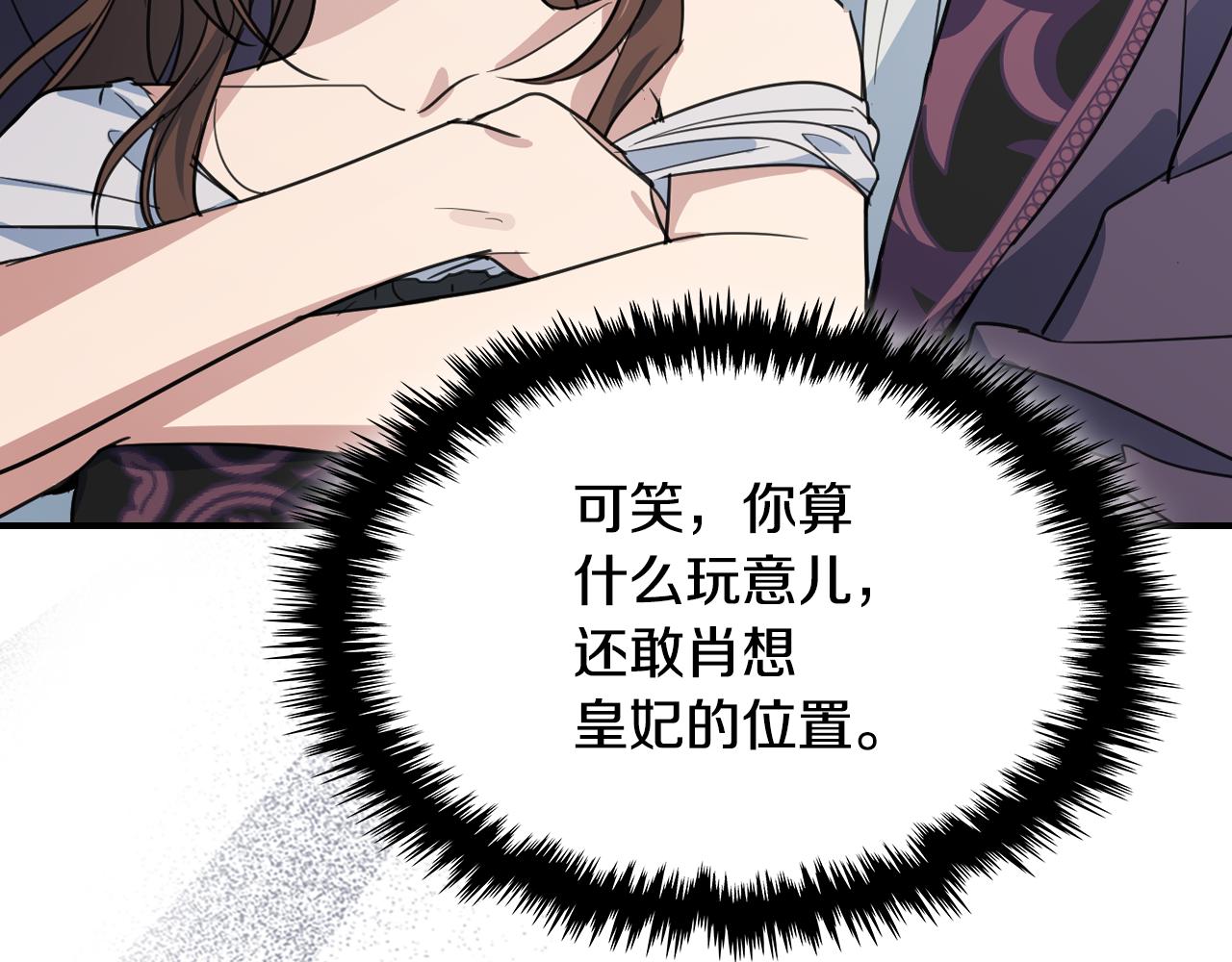 第102话 怂恿121