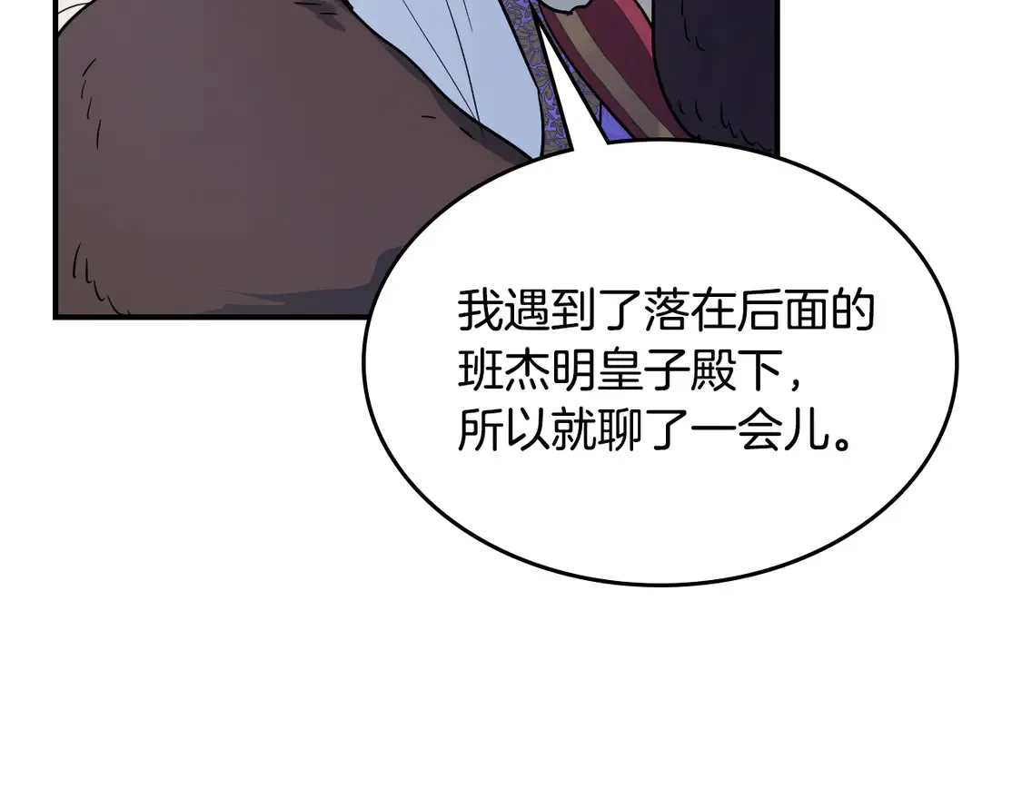 第137话 求婚者126