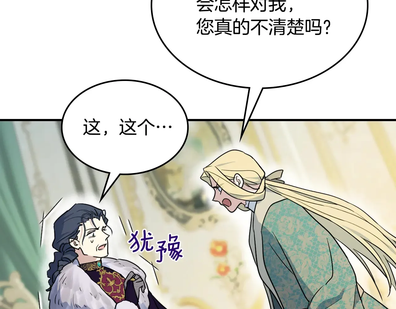第141话 不是糖果的问题120