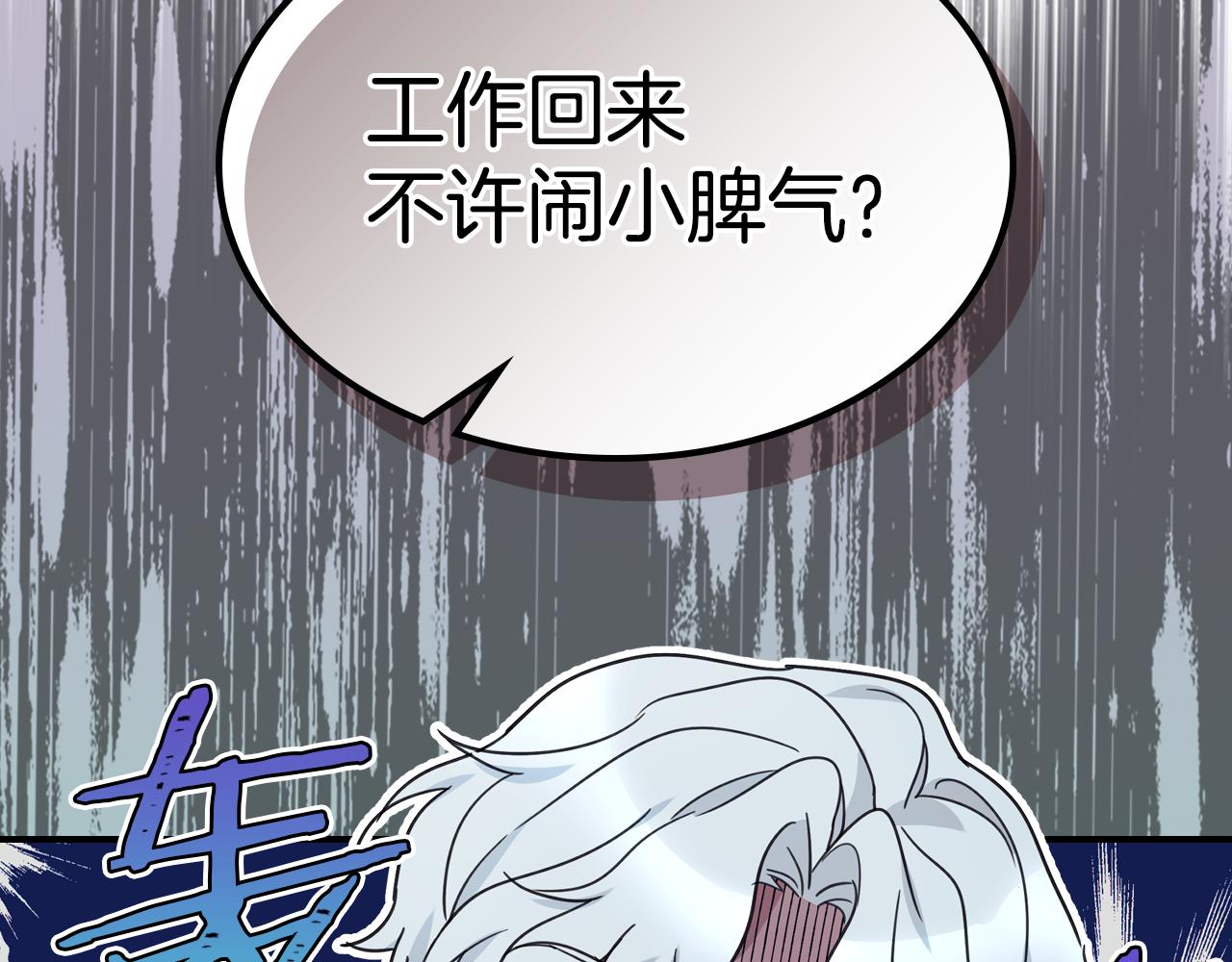 第98话 醋坛翻了83