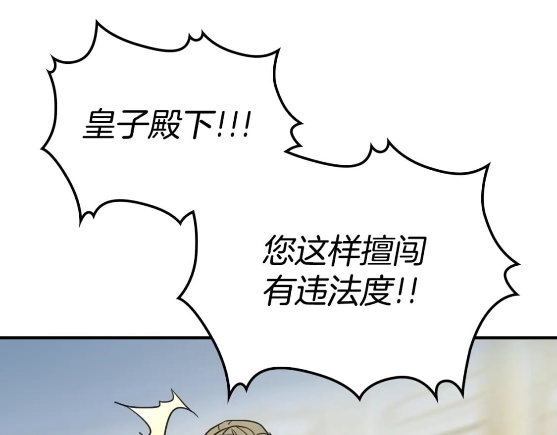 第112话 火上浇油100
