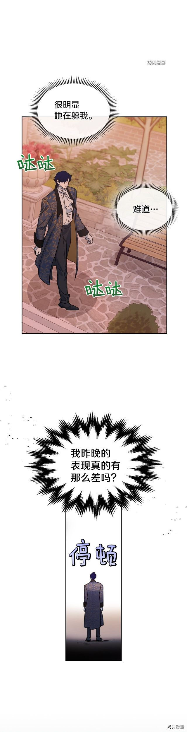 第79话 她在躲我15