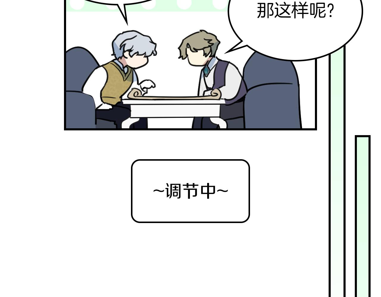 第96话 三方会见29