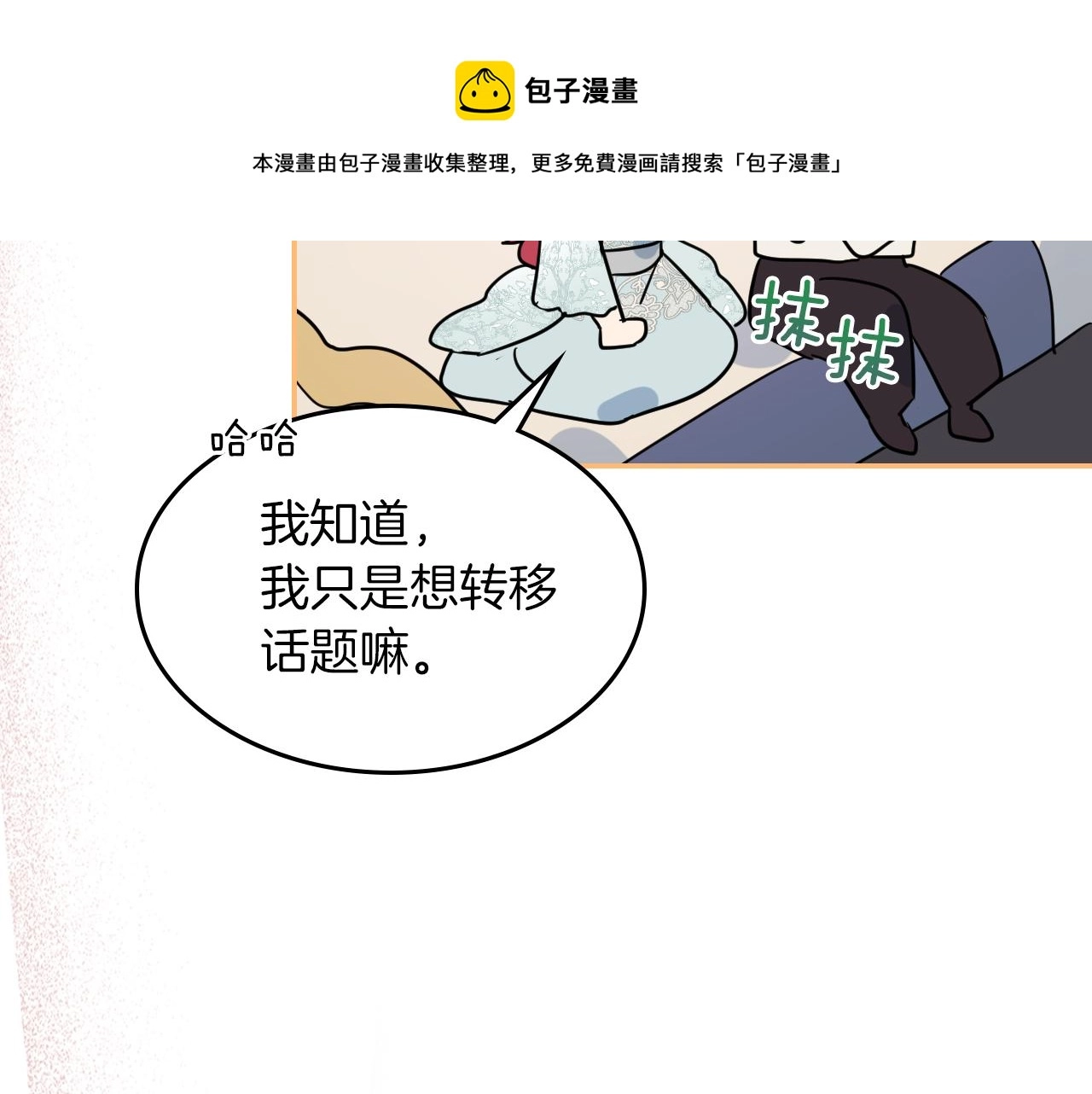 第二季完结话 永不失效110