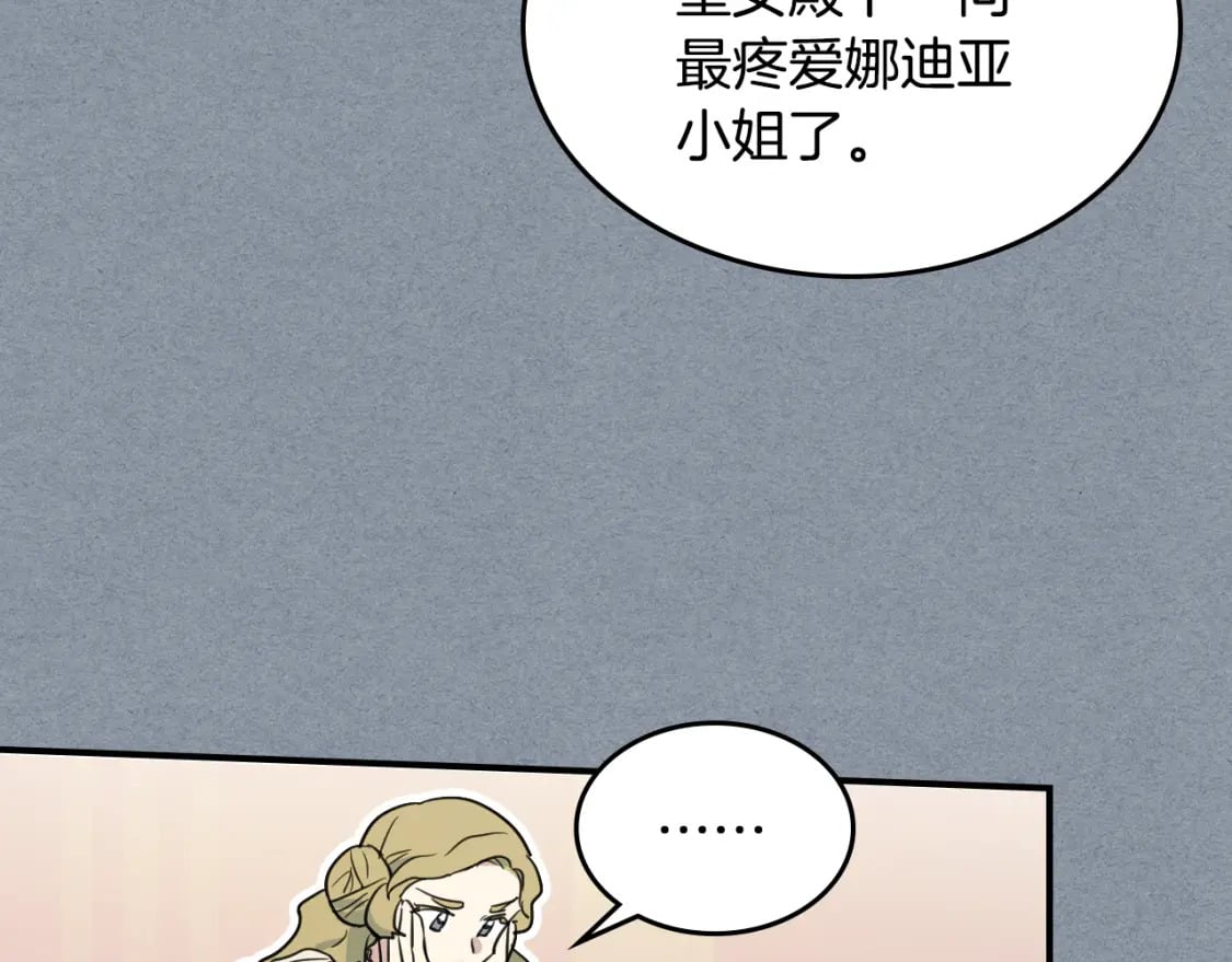 第106话 未来的皇太子妃35