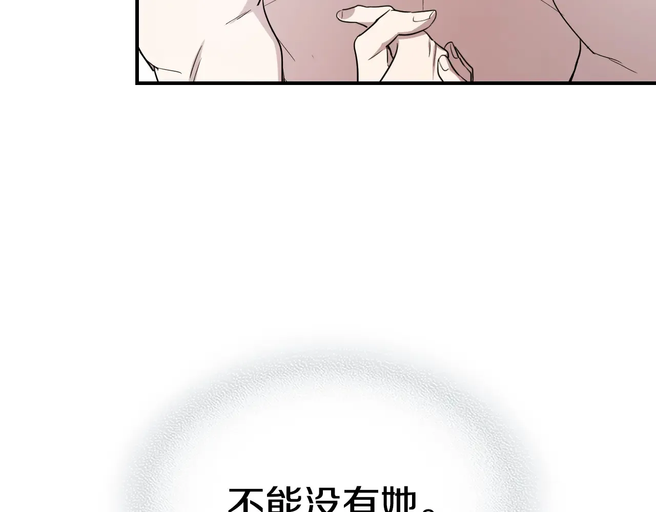 第139话 爱而不得103
