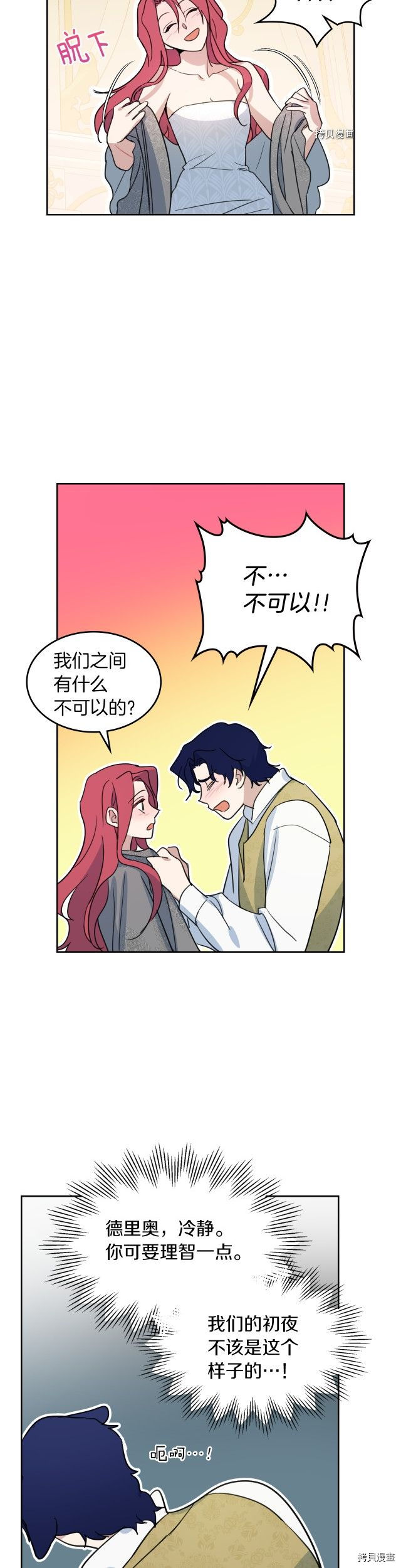 第78话 酒醉的那一夜22