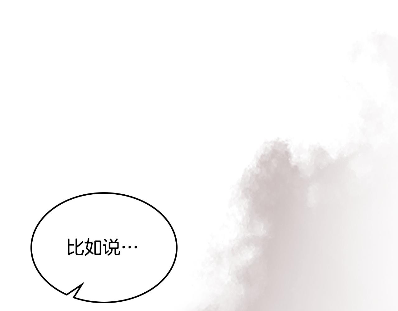 第103话 可爱的丈夫只有一个2