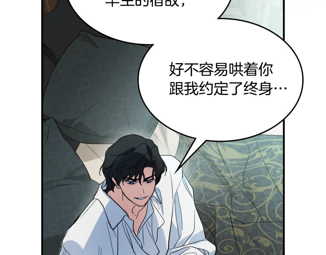 第126话 永无止休的诅咒126