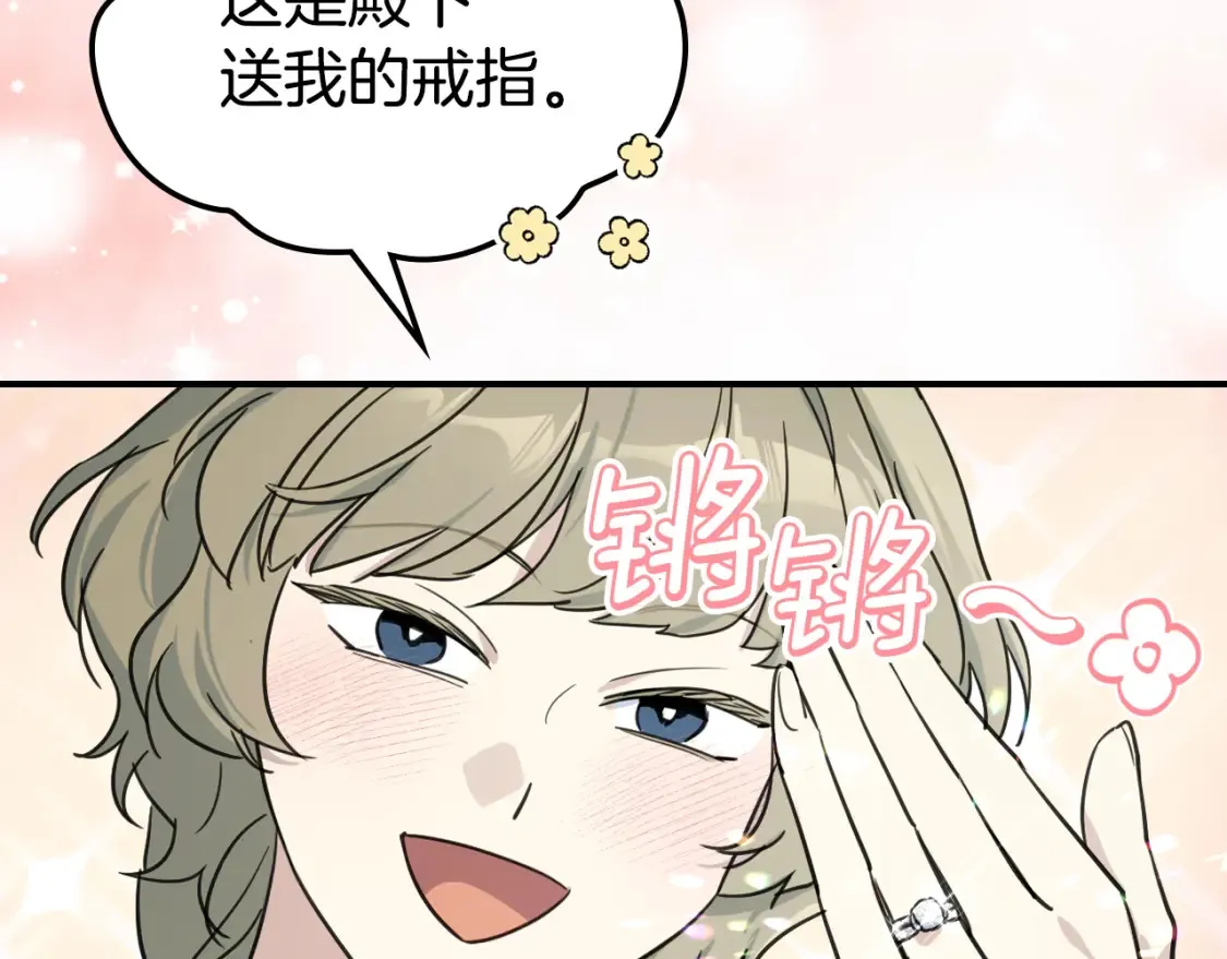 第121话 驱逐113