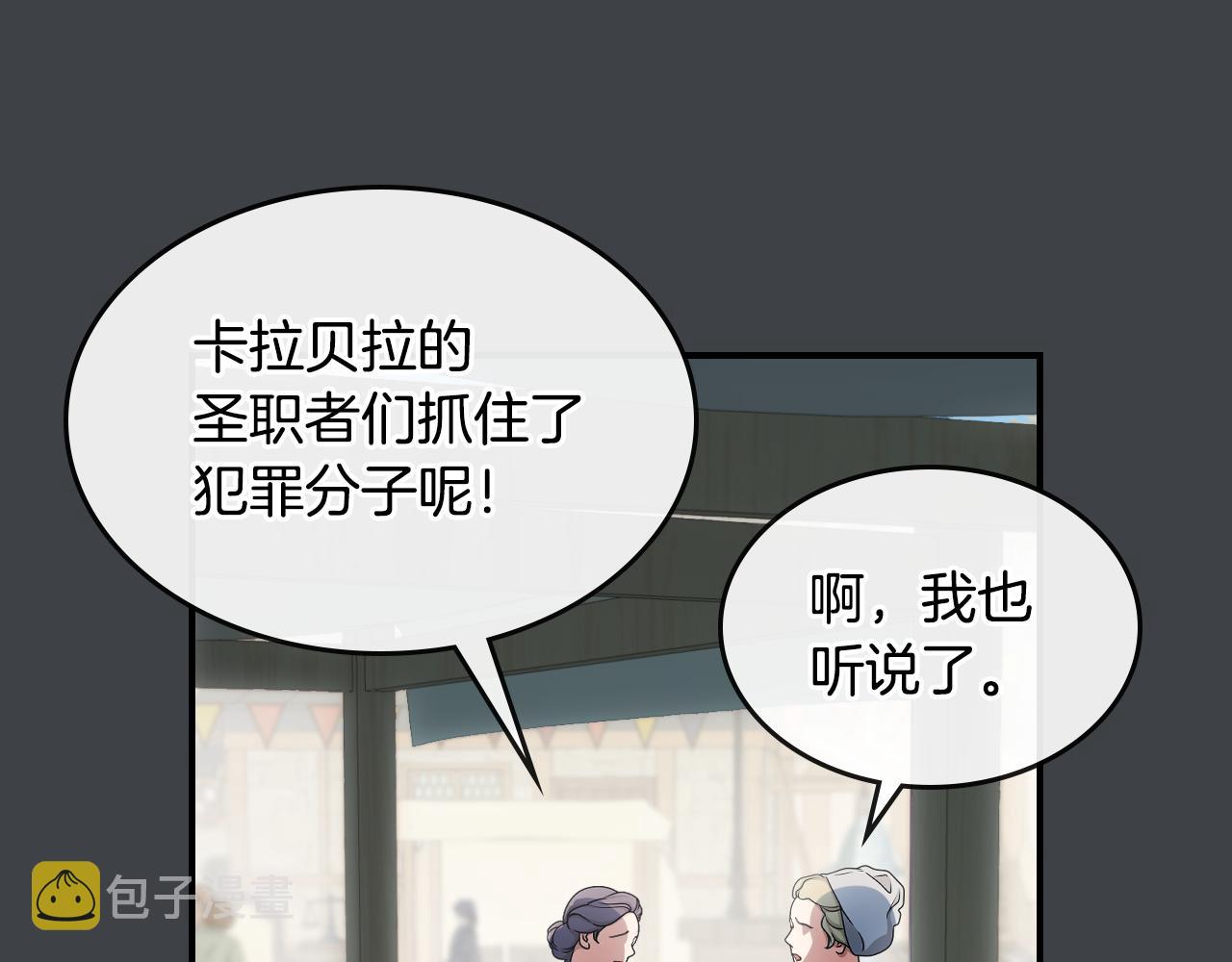 第99话 神殿异举123