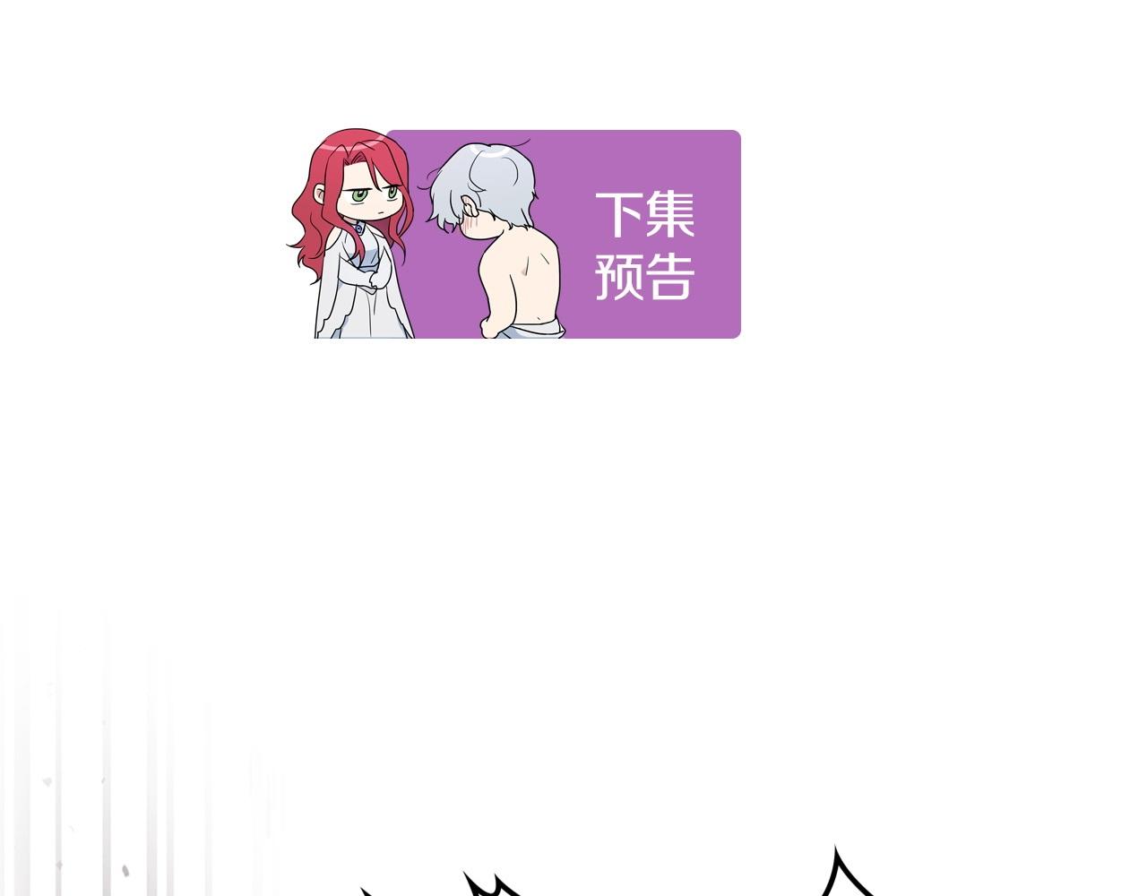第89话 您喜欢我？143