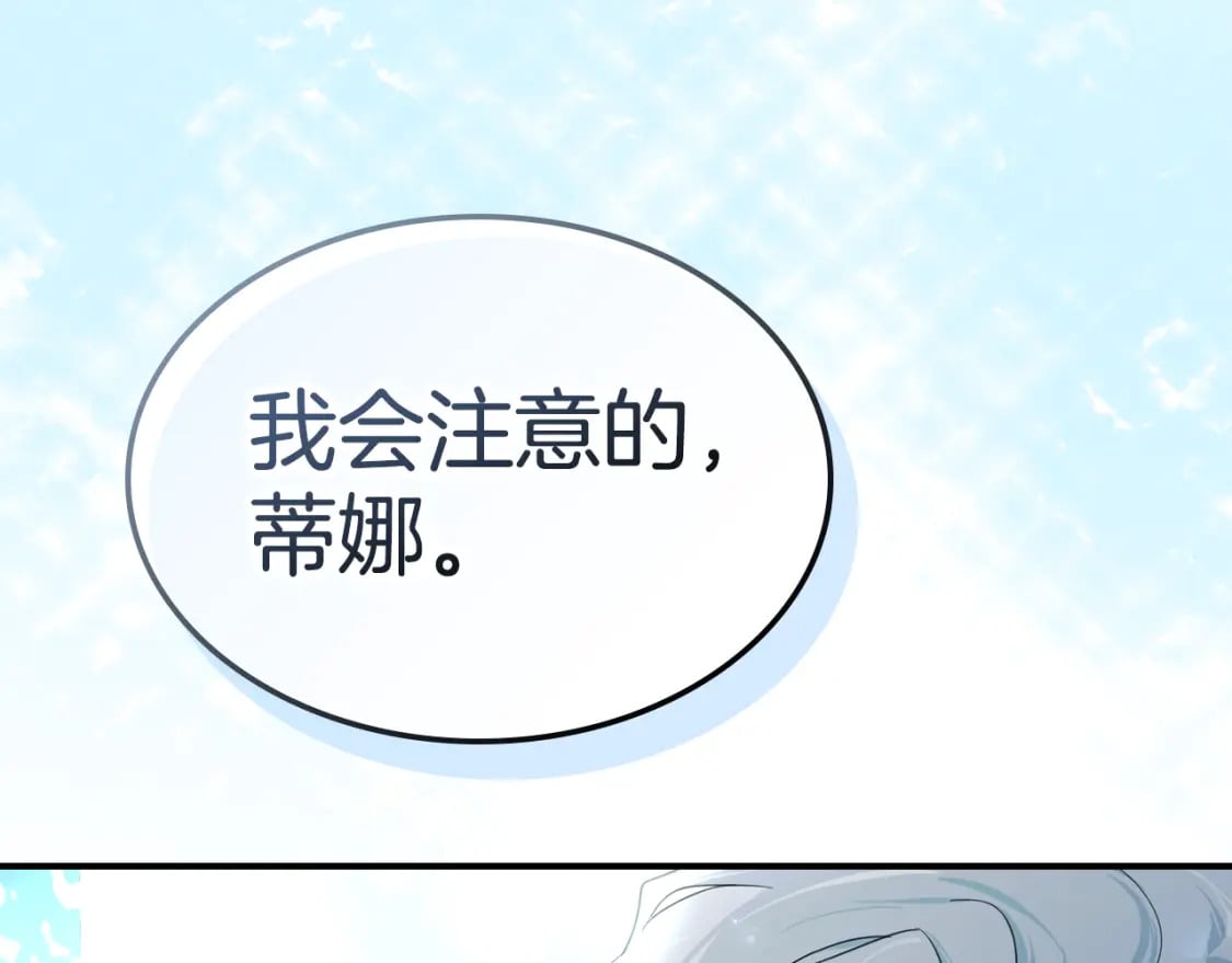 第116话 醉酒倾诉116