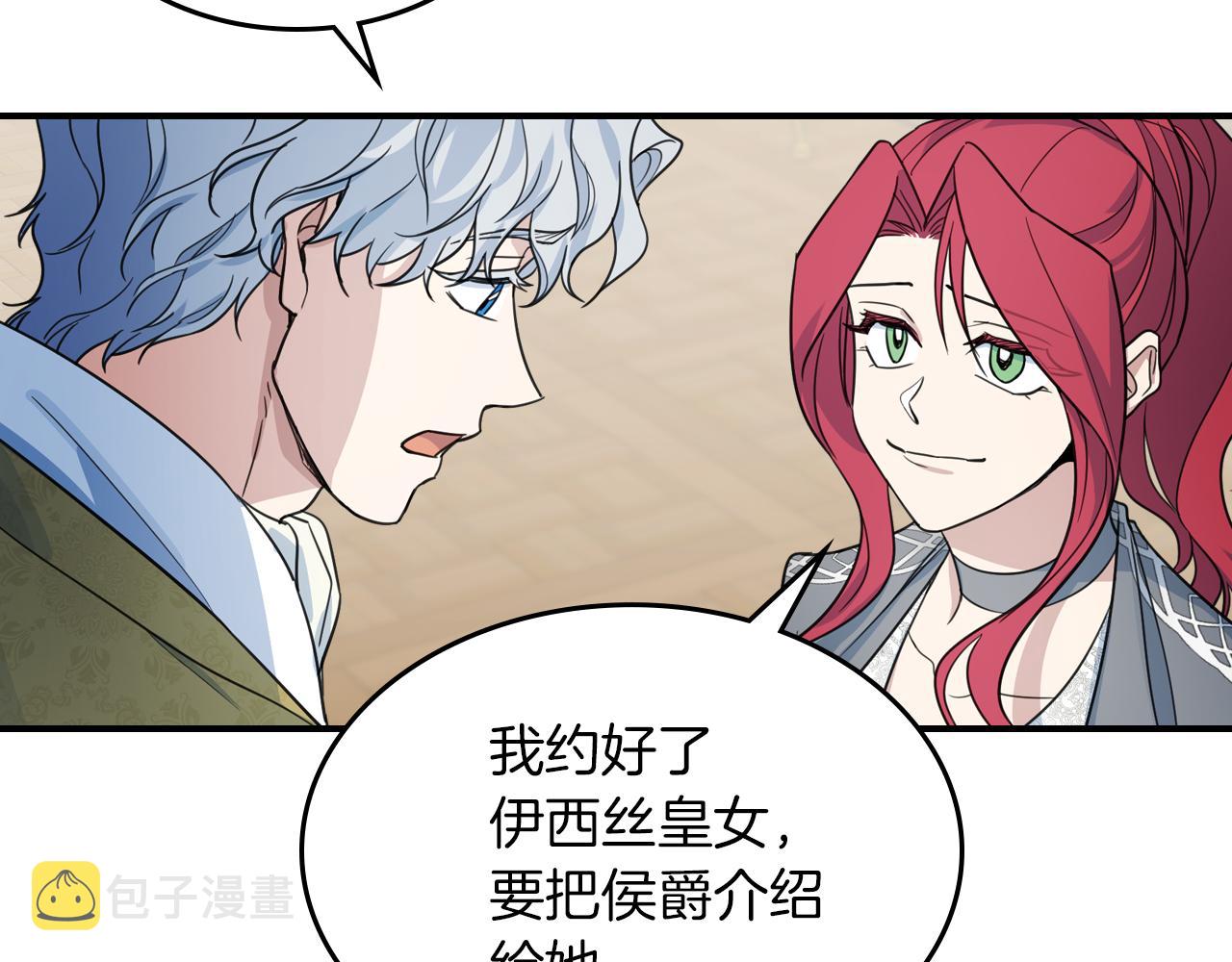 第96话 三方会见47