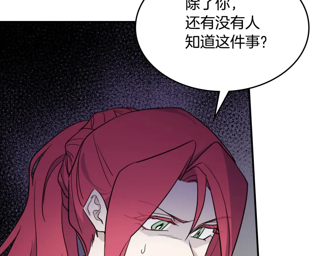 第118话 勒塔的诅咒20