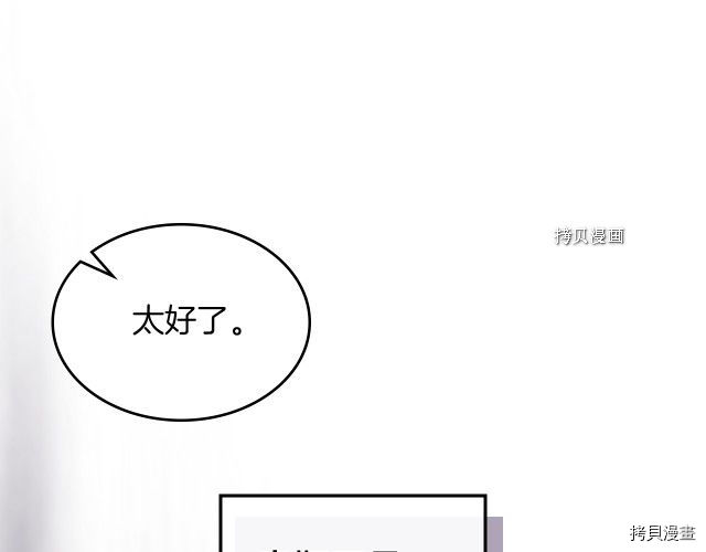 第51话  幸好不是爱122