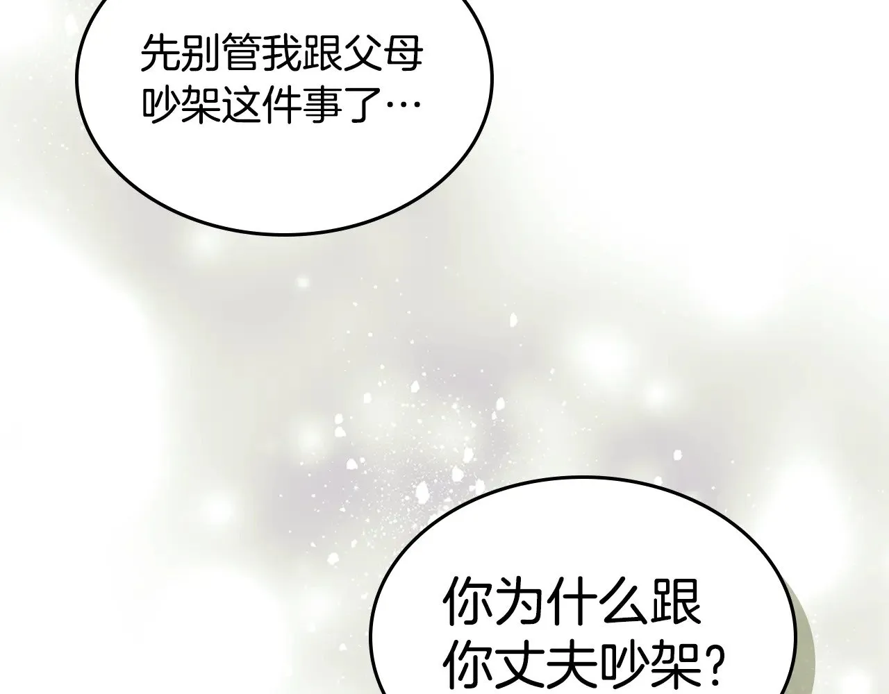 第142话 姐姐到访144
